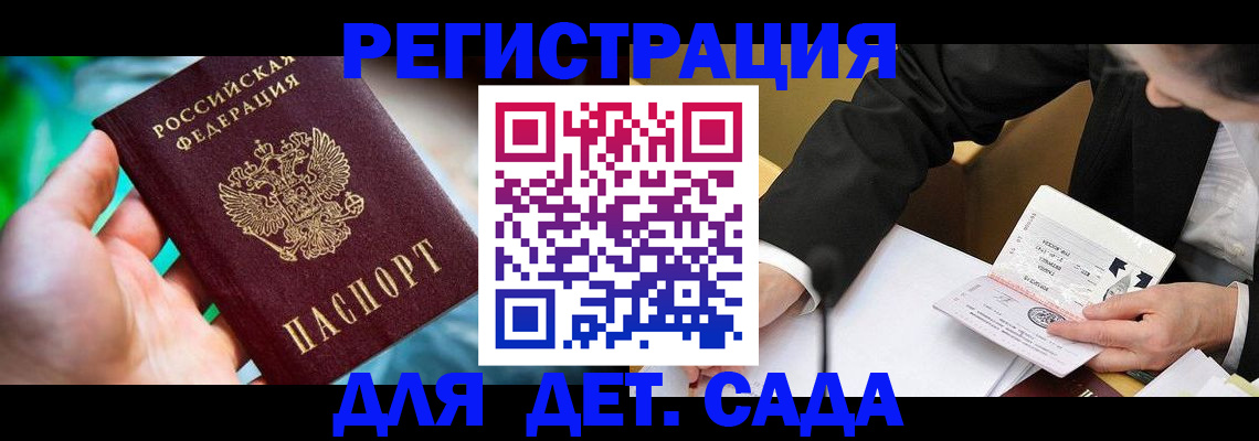 прописка поиск в Пролетарске