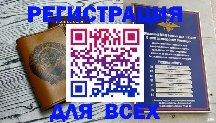 прописка паспорт в Пролетарске