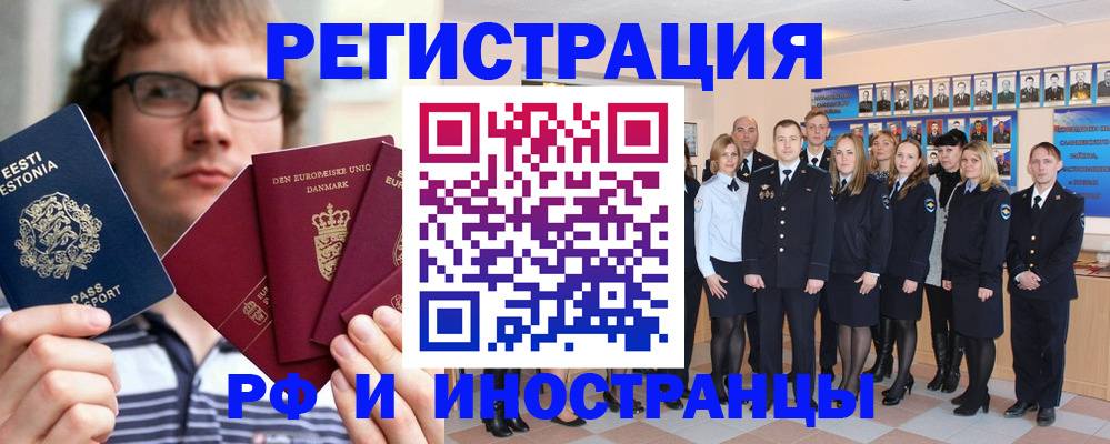 временная регистрация надежно в Пролетарске