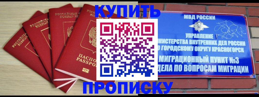 пропишу в квартире в Пролетарске