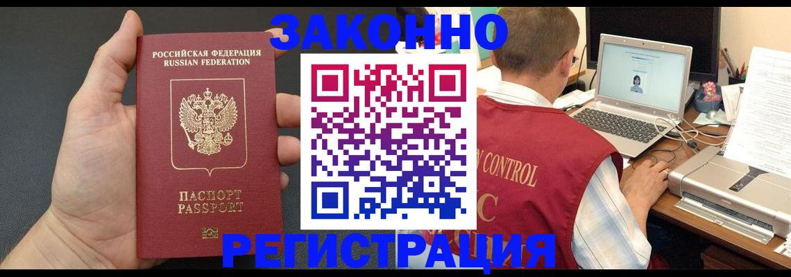 временная регистрация для школы в Пролетарске